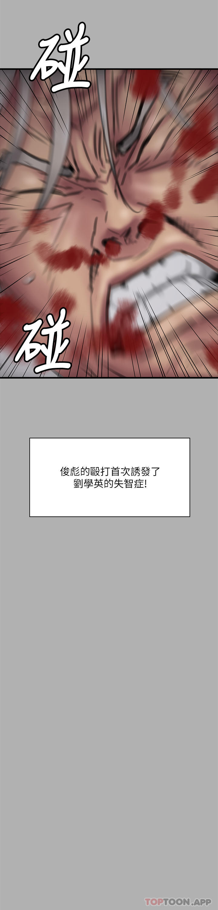 《傀儡》漫画 第276話-別想逃出我手掌心！