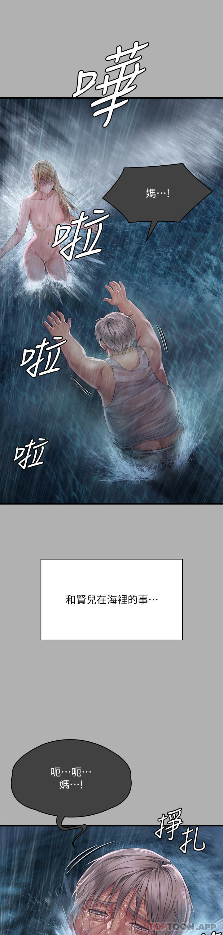 《傀儡》漫画 第276話-別想逃出我手掌心！