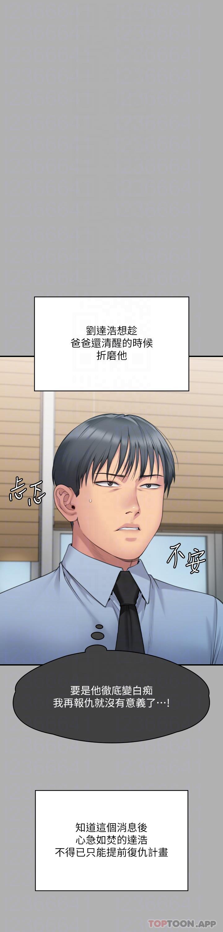 《傀儡》漫画 第276話-別想逃出我手掌心！