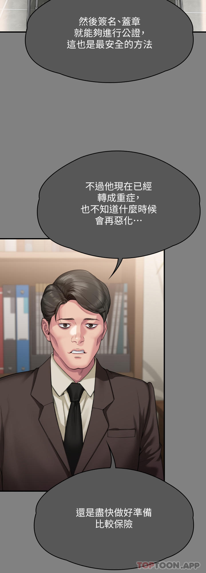 《傀儡》漫画 第276話-別想逃出我手掌心！