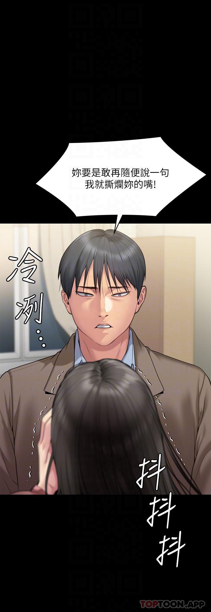 《傀儡》漫画 第276話-別想逃出我手掌心！
