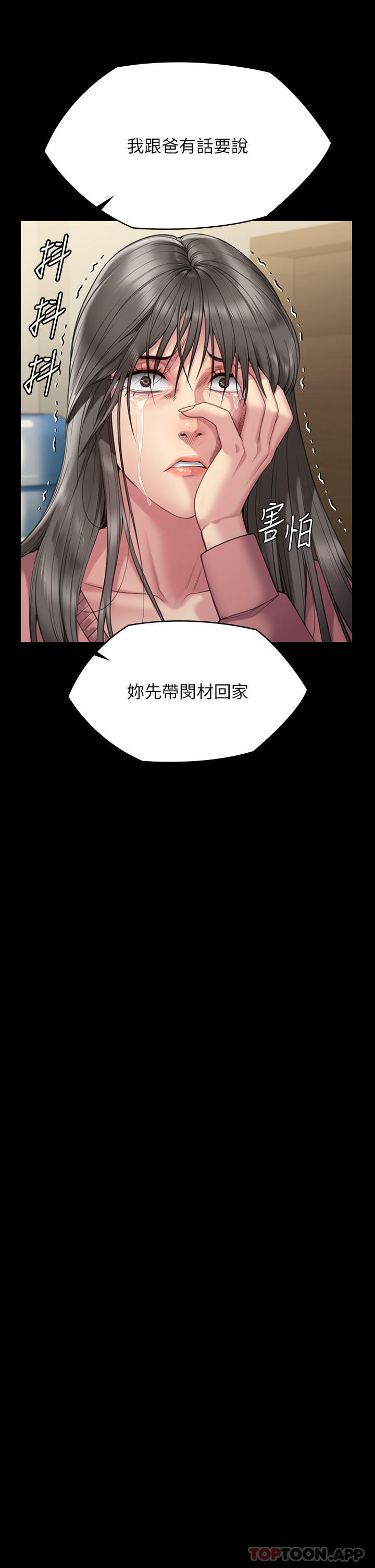 《傀儡》漫画 第276話-別想逃出我手掌心！