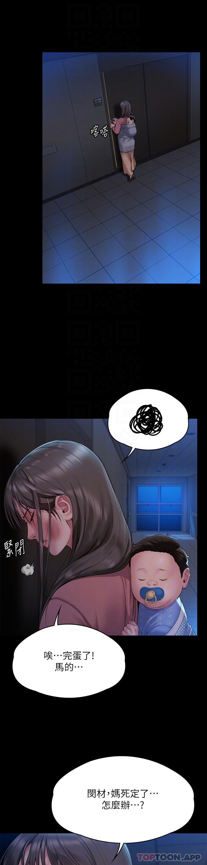 《傀儡》漫画 第276話-別想逃出我手掌心！