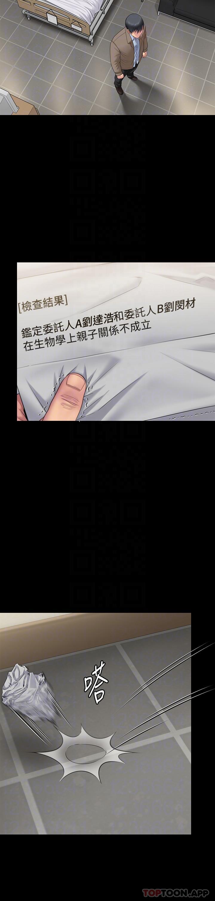 《傀儡》漫画 第276話-別想逃出我手掌心！
