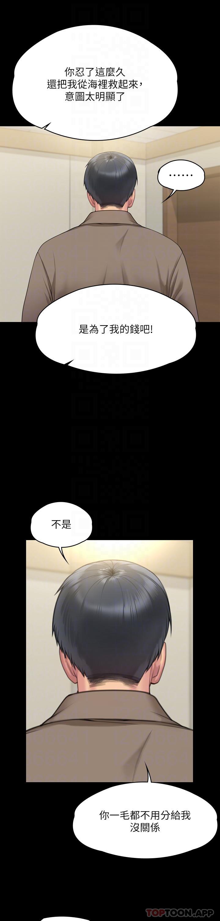 《傀儡》漫画 第276話-別想逃出我手掌心！