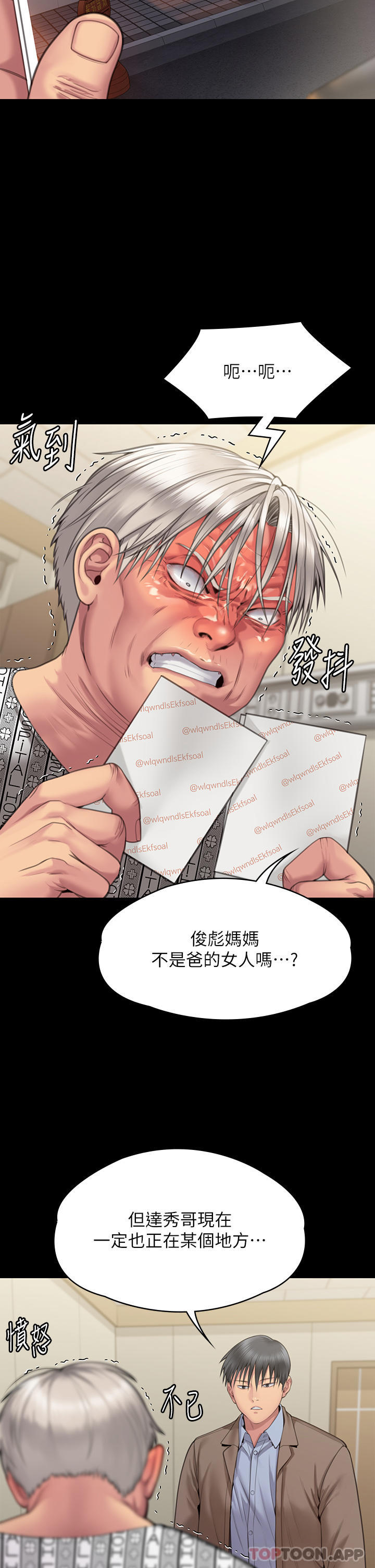 《傀儡》漫画 第276話-別想逃出我手掌心！