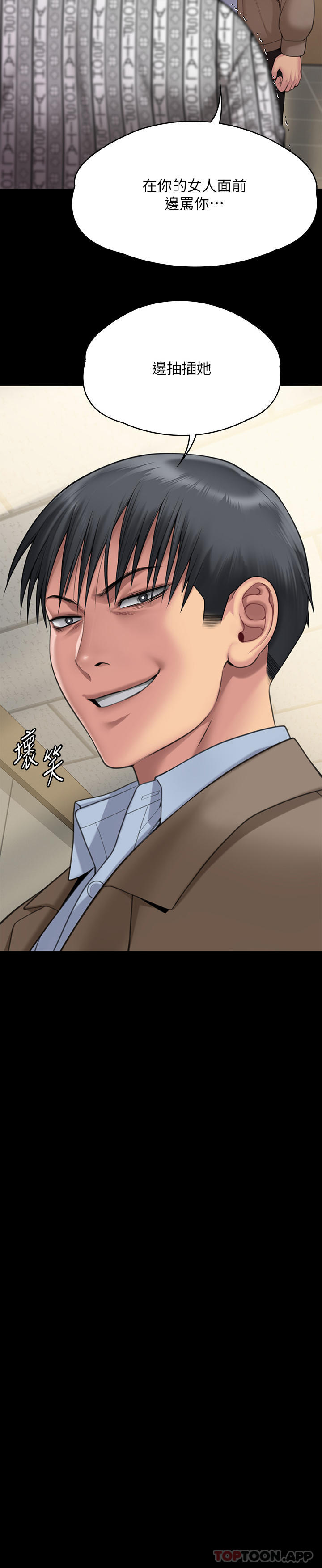 《傀儡》漫画 第276話-別想逃出我手掌心！