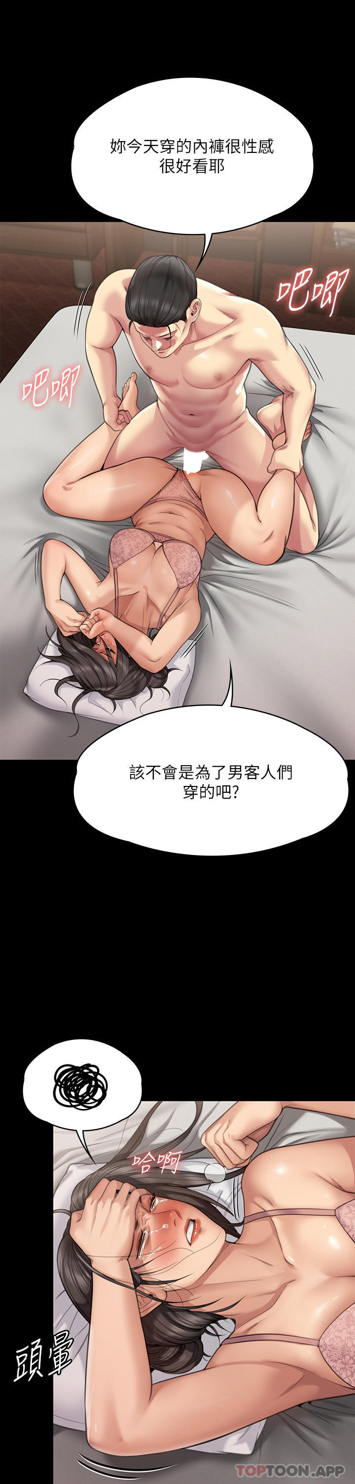 《傀儡》漫画 第276話-別想逃出我手掌心！