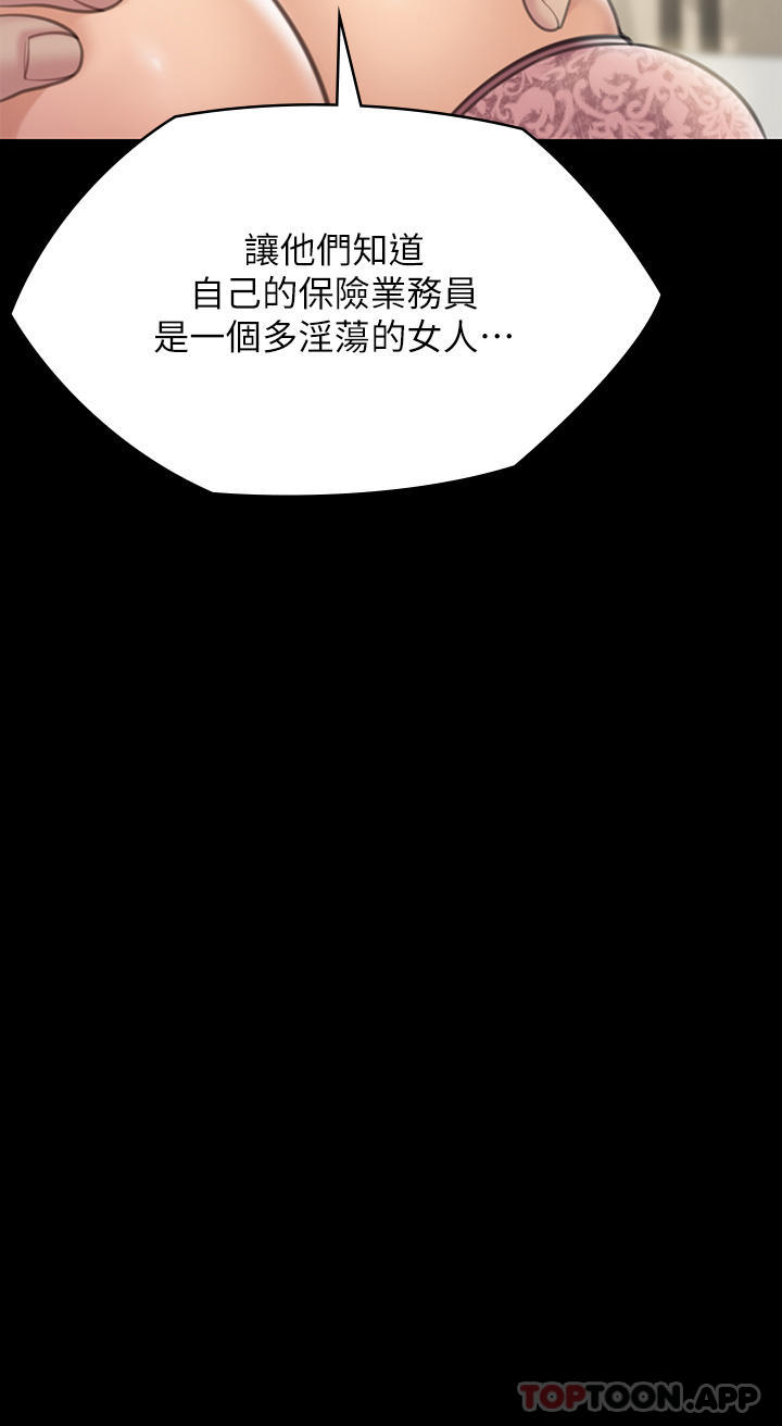 《傀儡》漫画 第276話-別想逃出我手掌心！