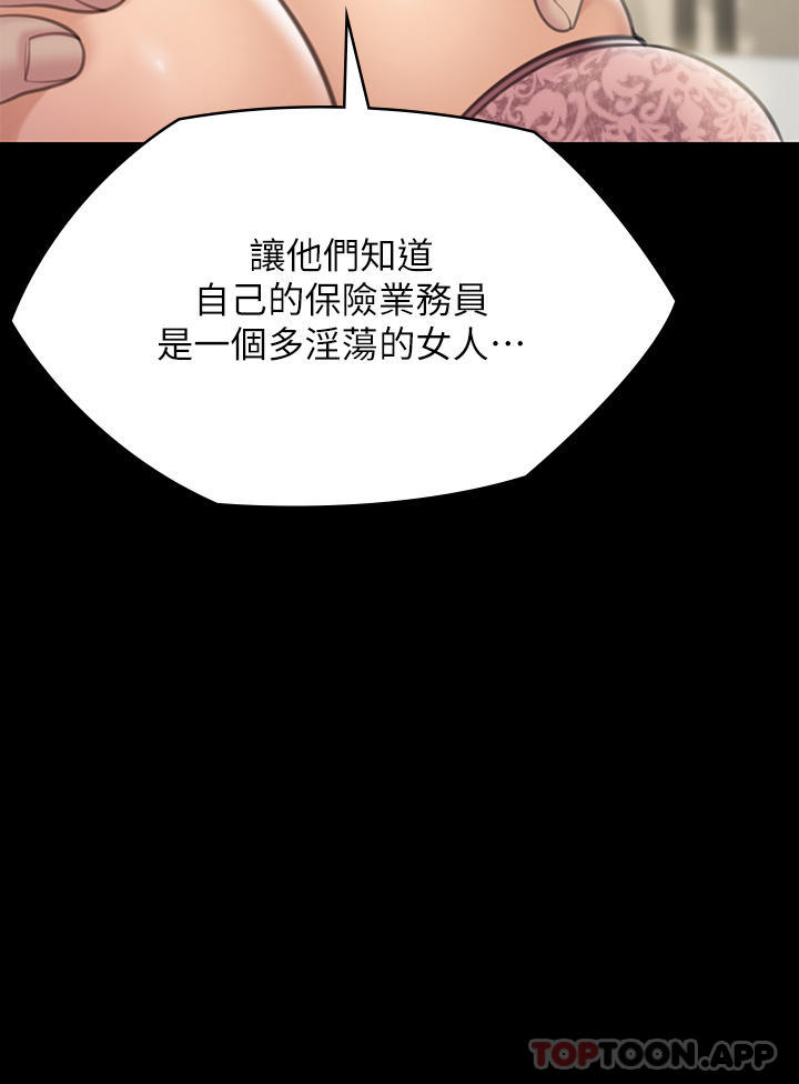 《傀儡》漫画 第277話-把媳婦變成公用肉便器！