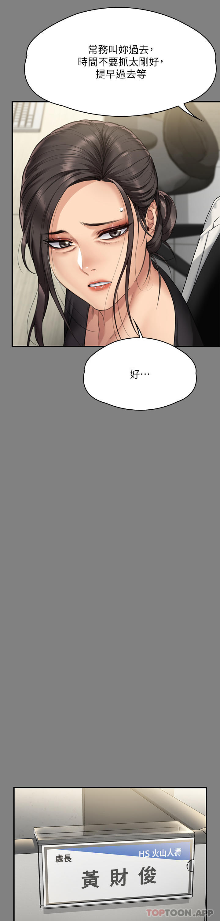 《傀儡》漫画 第277話-把媳婦變成公用肉便器！