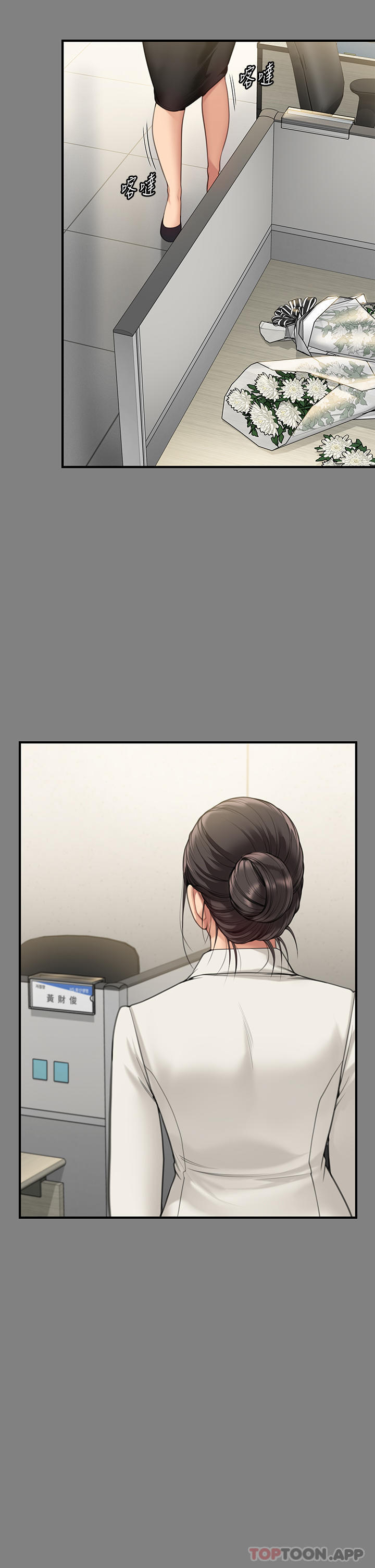 《傀儡》漫画 第277話-把媳婦變成公用肉便器！