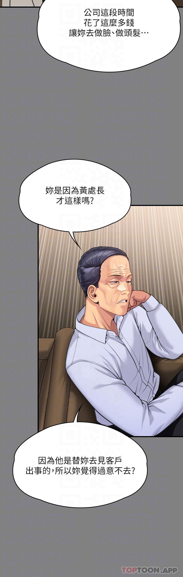 《傀儡》漫画 第277話-把媳婦變成公用肉便器！