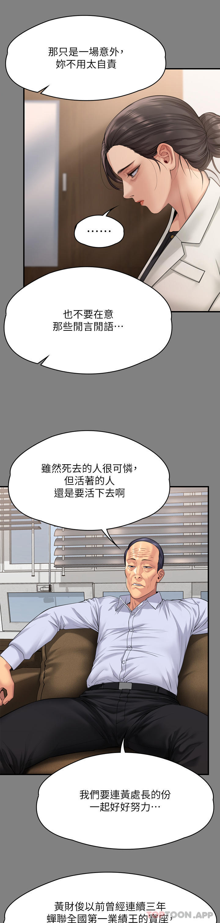 《傀儡》漫画 第277話-把媳婦變成公用肉便器！