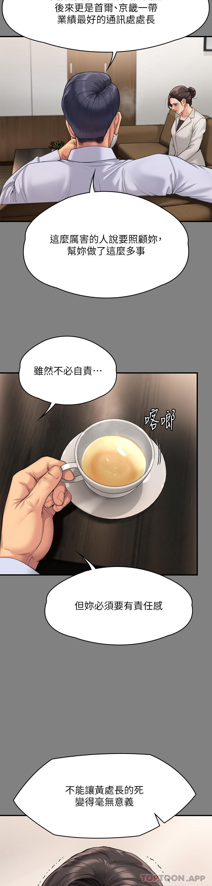 《傀儡》漫画 第277話-把媳婦變成公用肉便器！