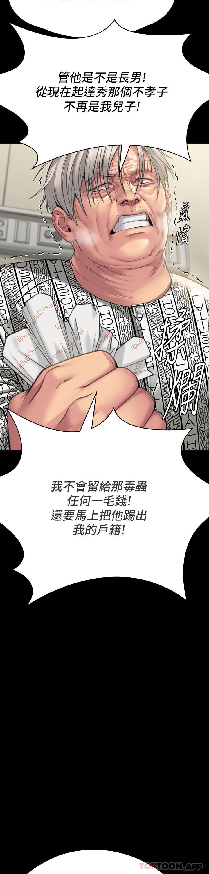 《傀儡》漫画 第277話-把媳婦變成公用肉便器！
