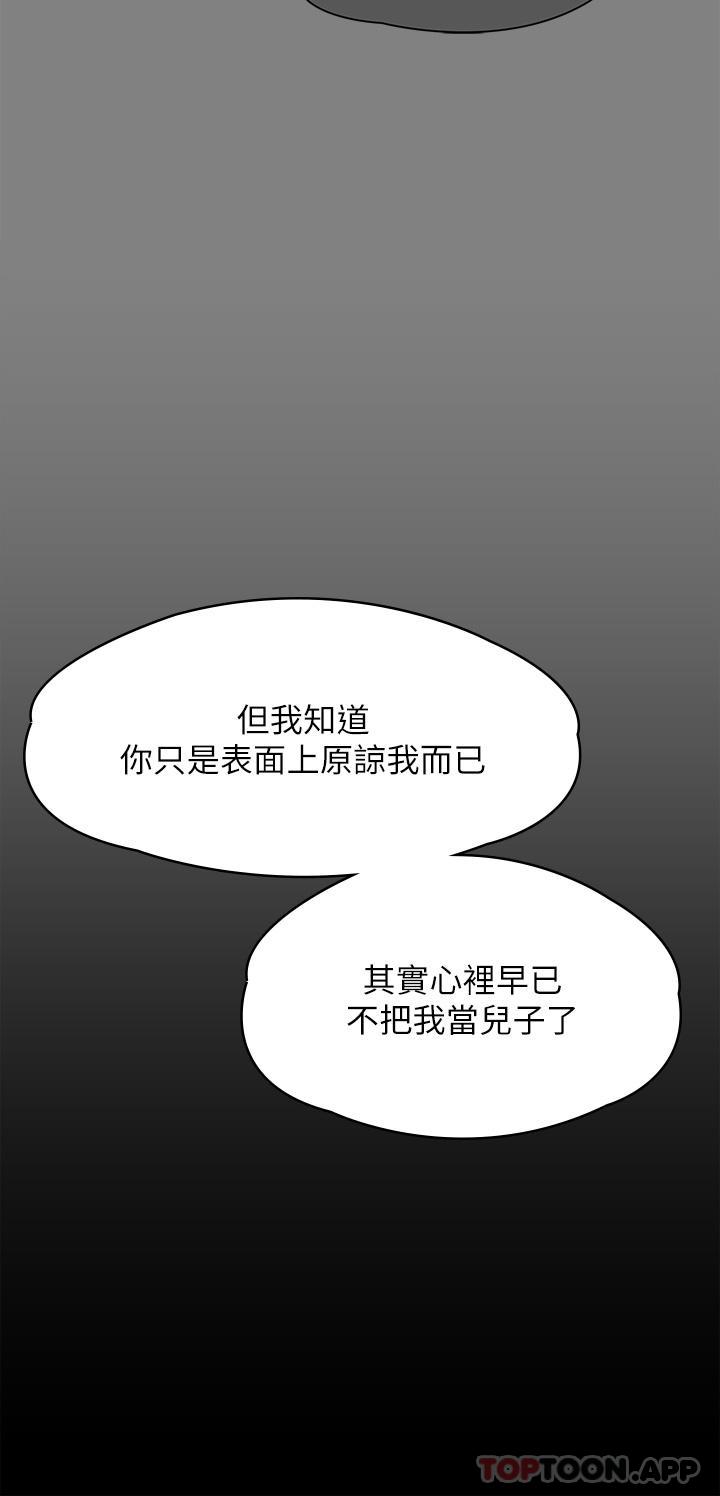 《傀儡》漫画 第277話-把媳婦變成公用肉便器！
