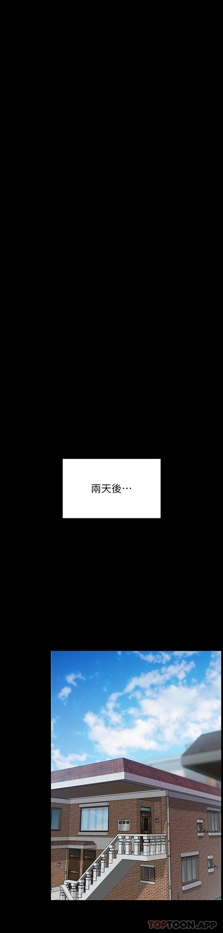 《傀儡》漫画 第277話-把媳婦變成公用肉便器！