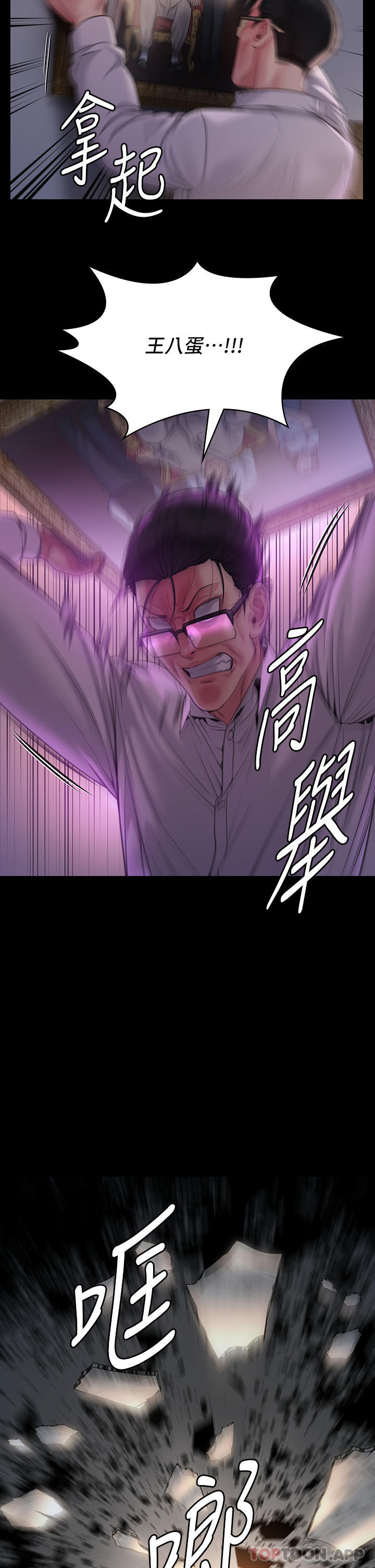 《傀儡》漫画 第277話-把媳婦變成公用肉便器！