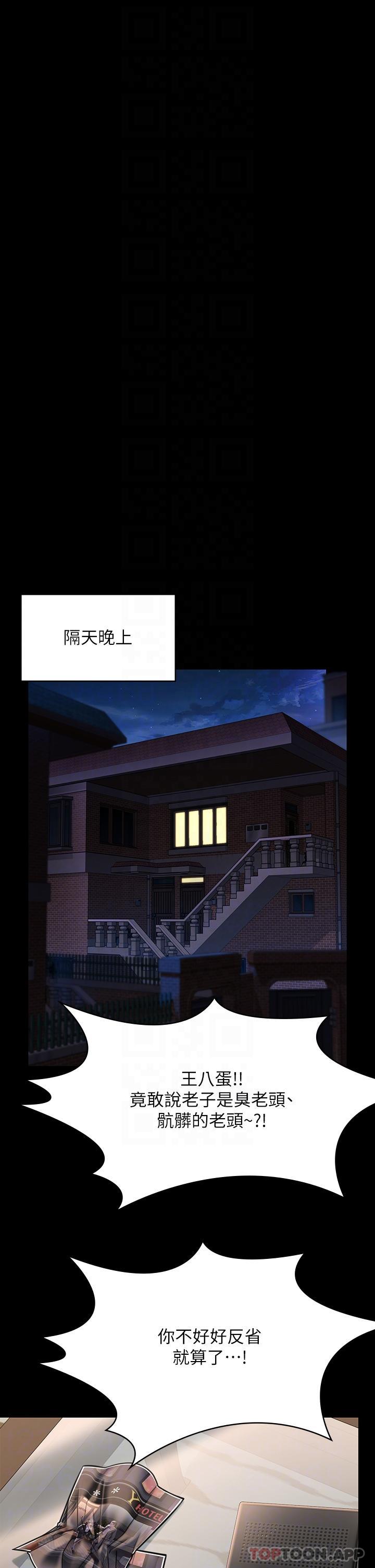 《傀儡》漫画 第278話-錯綜複雜的家庭關係
