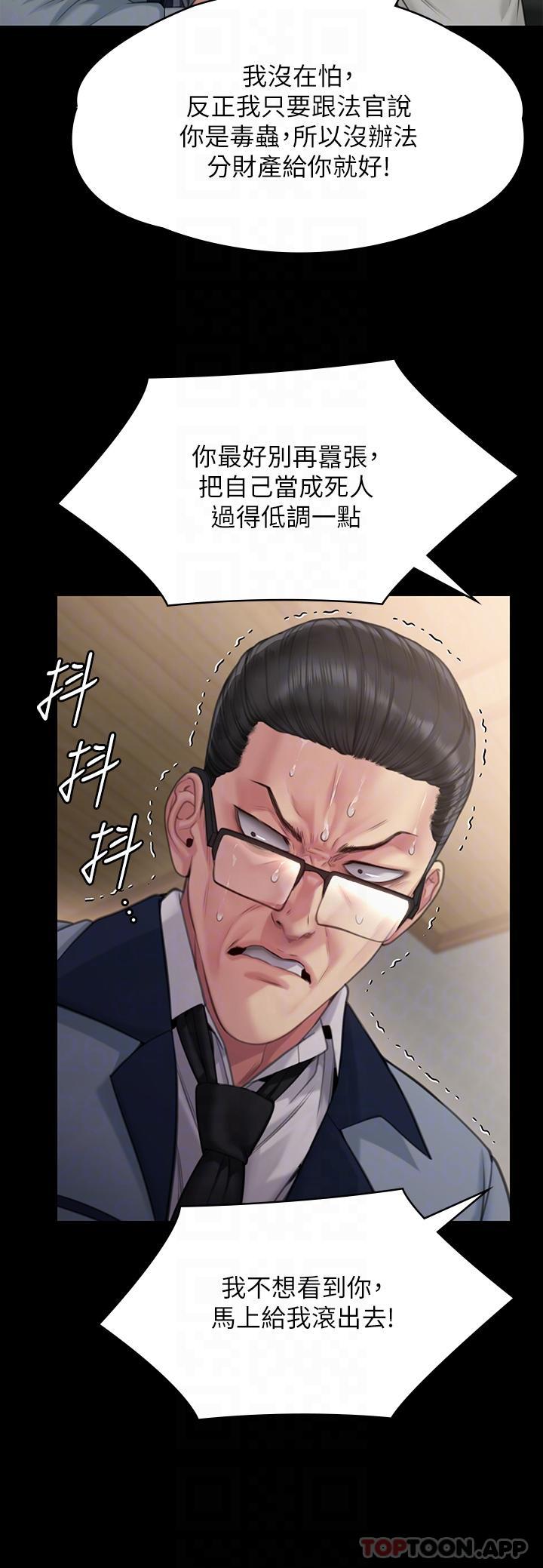 《傀儡》漫画 第278話-錯綜複雜的家庭關係