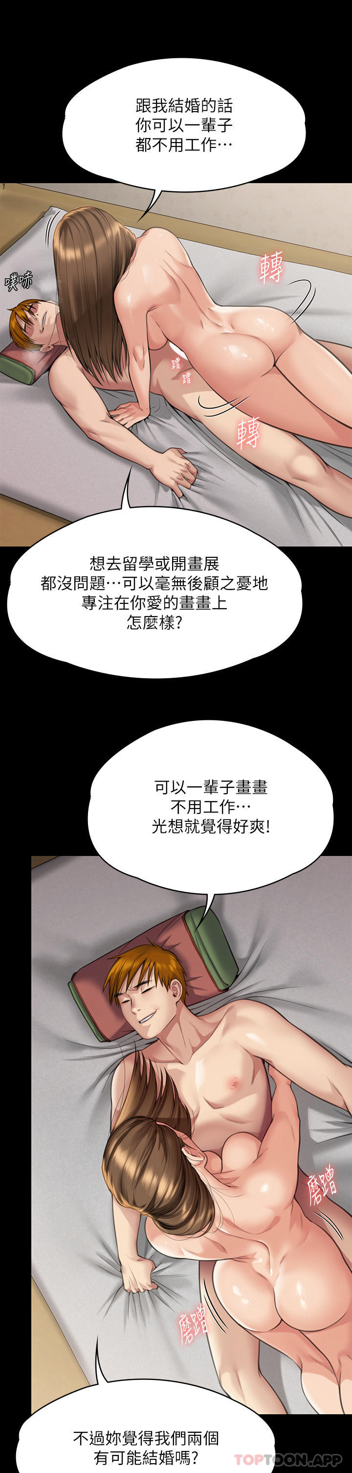 《傀儡》漫画 第278話-錯綜複雜的家庭關係