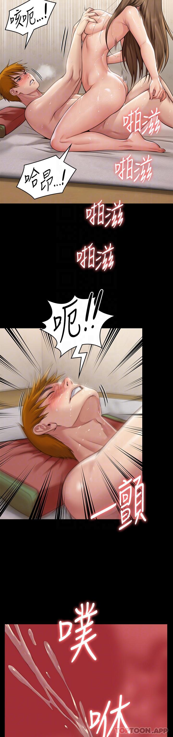 《傀儡》漫画 第278話-錯綜複雜的家庭關係