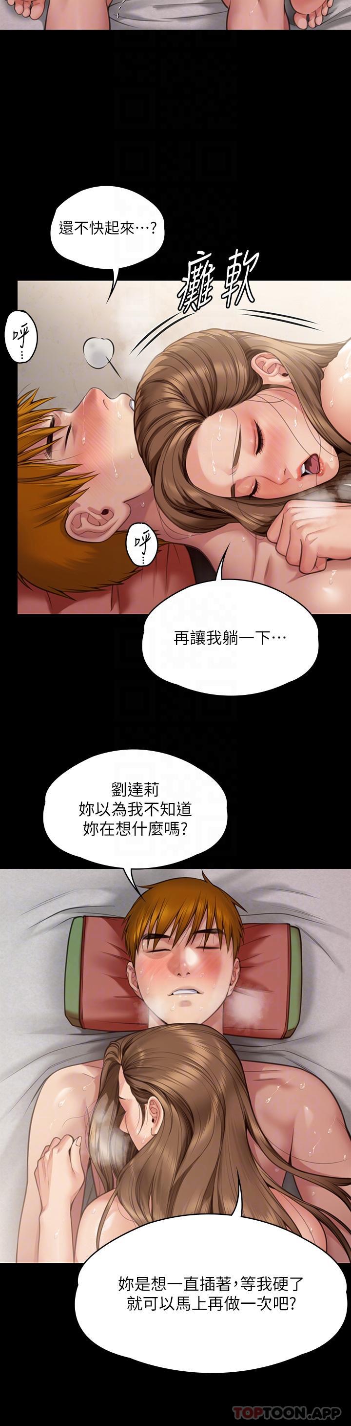 《傀儡》漫画 第278話-錯綜複雜的家庭關係