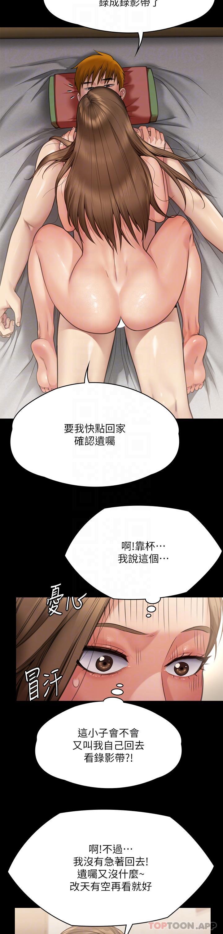 《傀儡》漫画 第278話-錯綜複雜的家庭關係