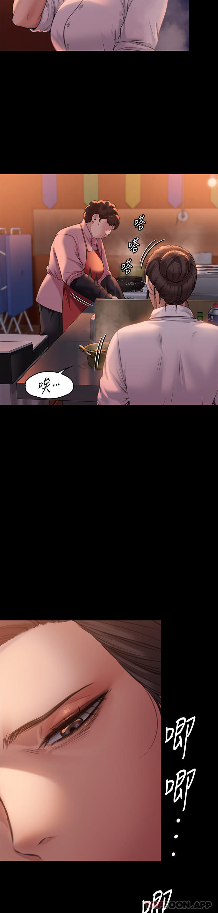 《傀儡》漫画 第278話-錯綜複雜的家庭關係