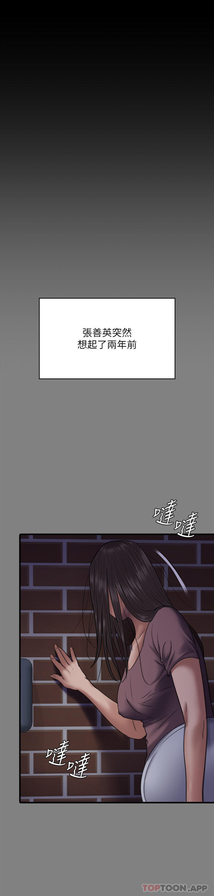 《傀儡》漫画 第278話-錯綜複雜的家庭關係