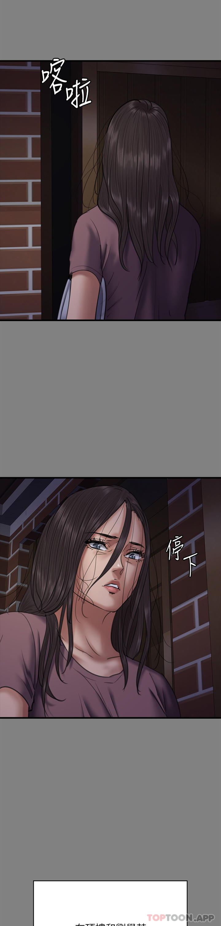 《傀儡》漫画 第278話-錯綜複雜的家庭關係