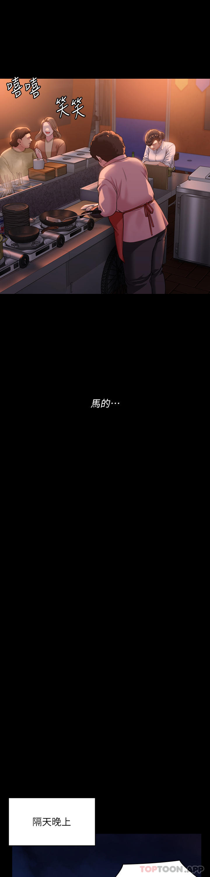 《傀儡》漫画 第278話-錯綜複雜的家庭關係