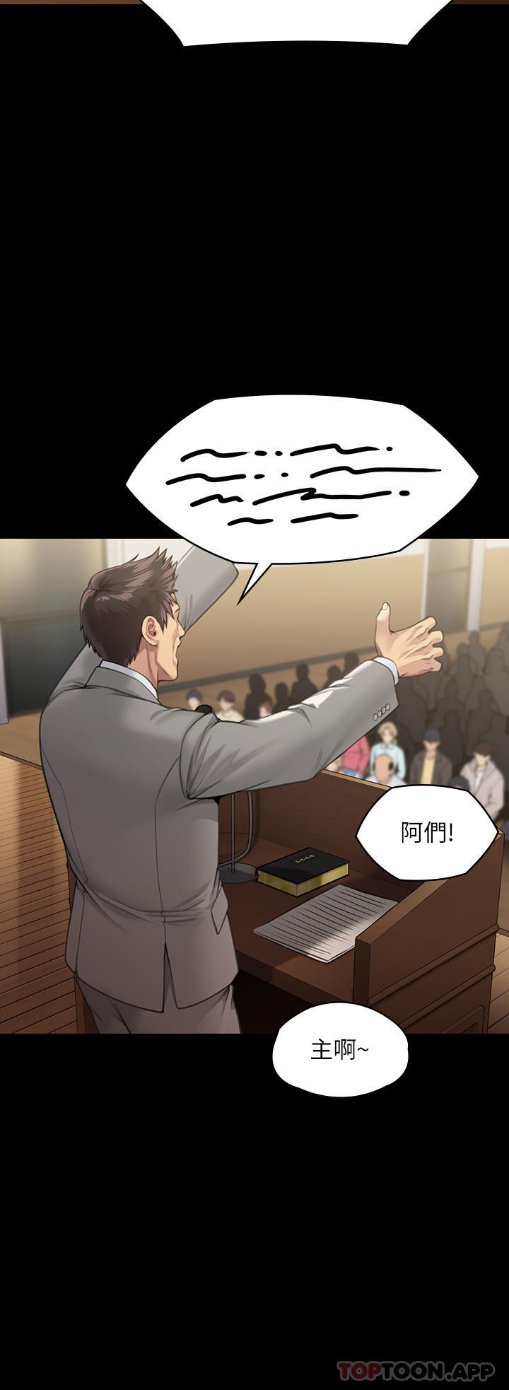 《傀儡》漫画 第278話-錯綜複雜的家庭關係