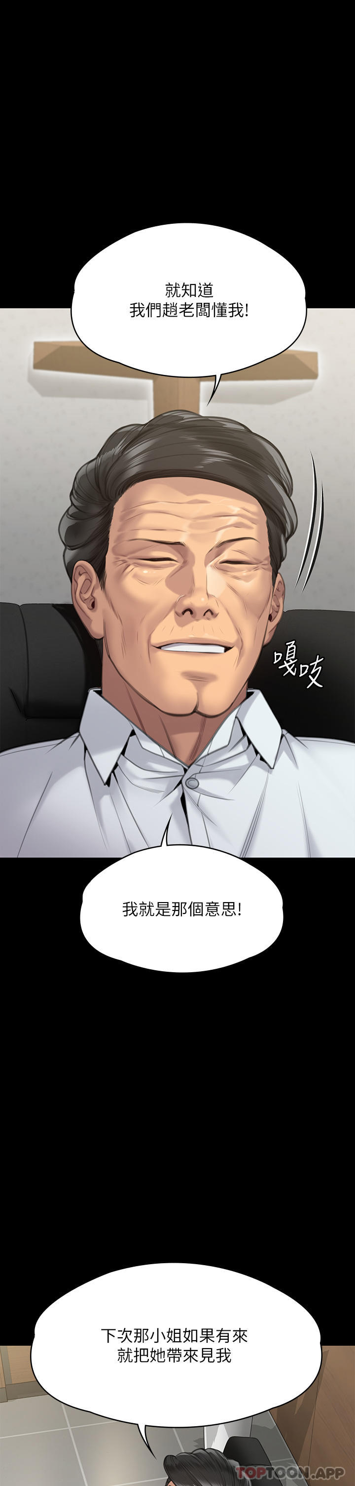 《傀儡》漫画 第278話-錯綜複雜的家庭關係