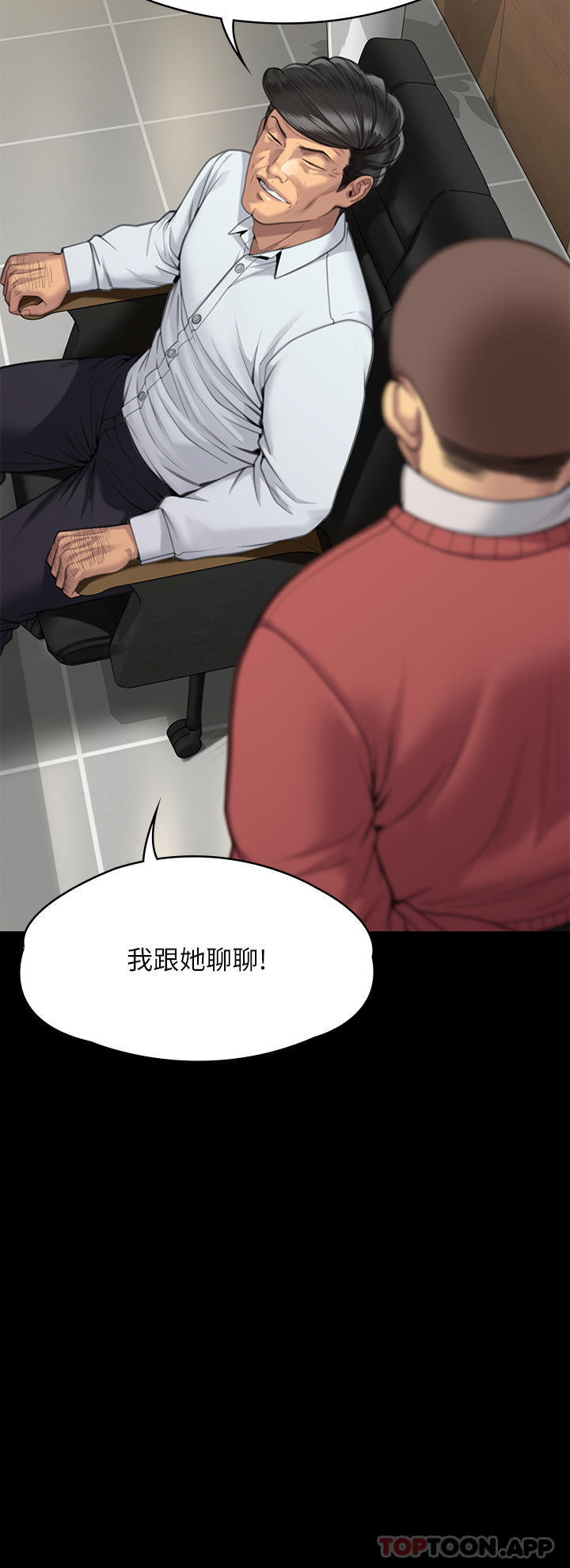 《傀儡》漫画 第279話-紙終究包不住火