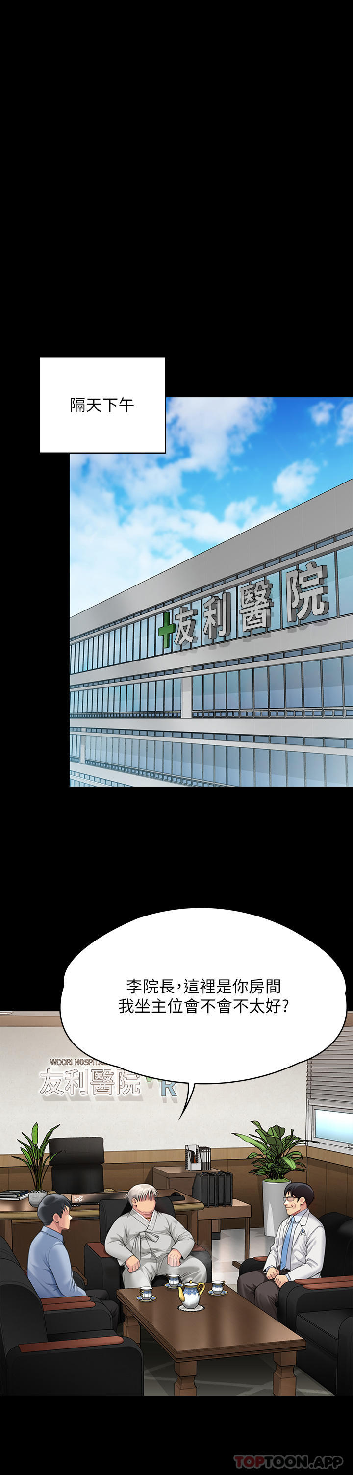《傀儡》漫画 第279話-紙終究包不住火