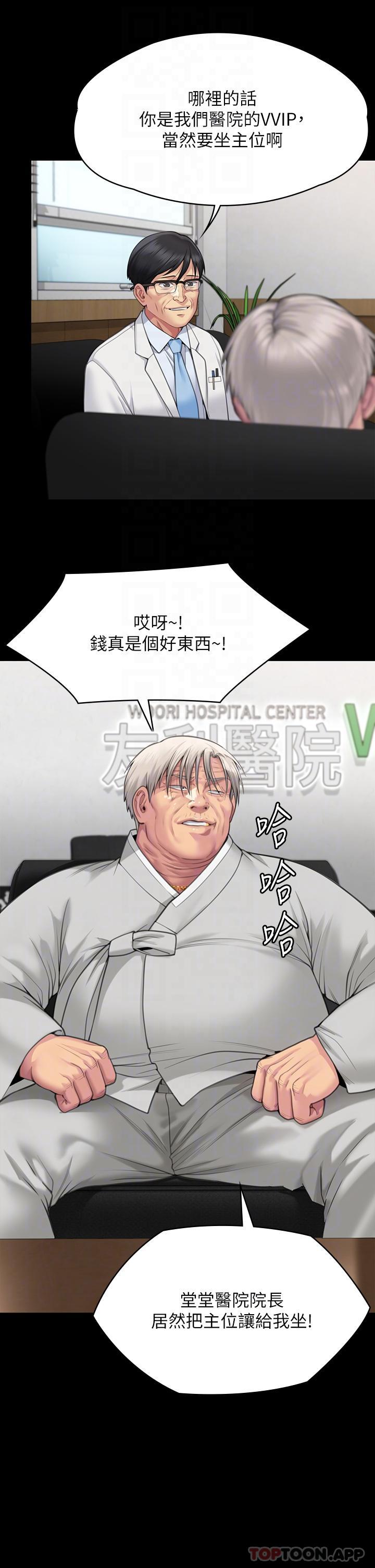 《傀儡》漫画 第279話-紙終究包不住火