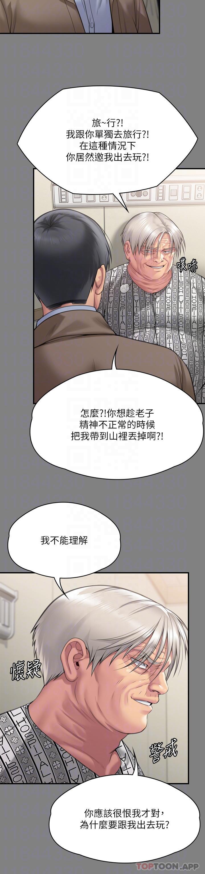 《傀儡》漫画 第279話-紙終究包不住火