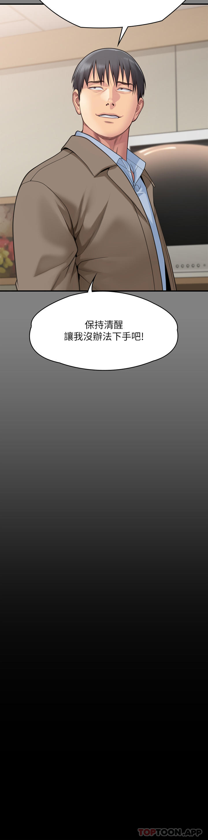 《傀儡》漫画 第279話-紙終究包不住火