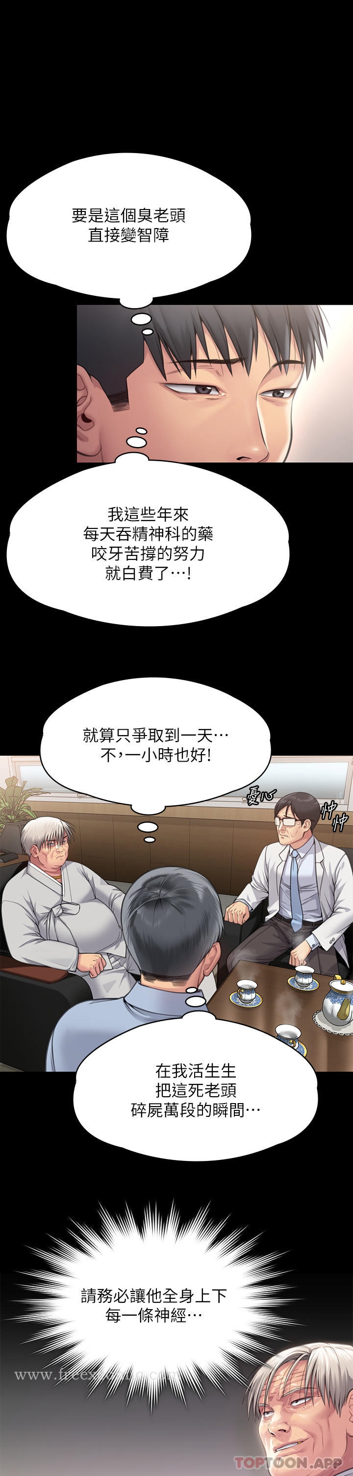 《傀儡》漫画 第279話-紙終究包不住火