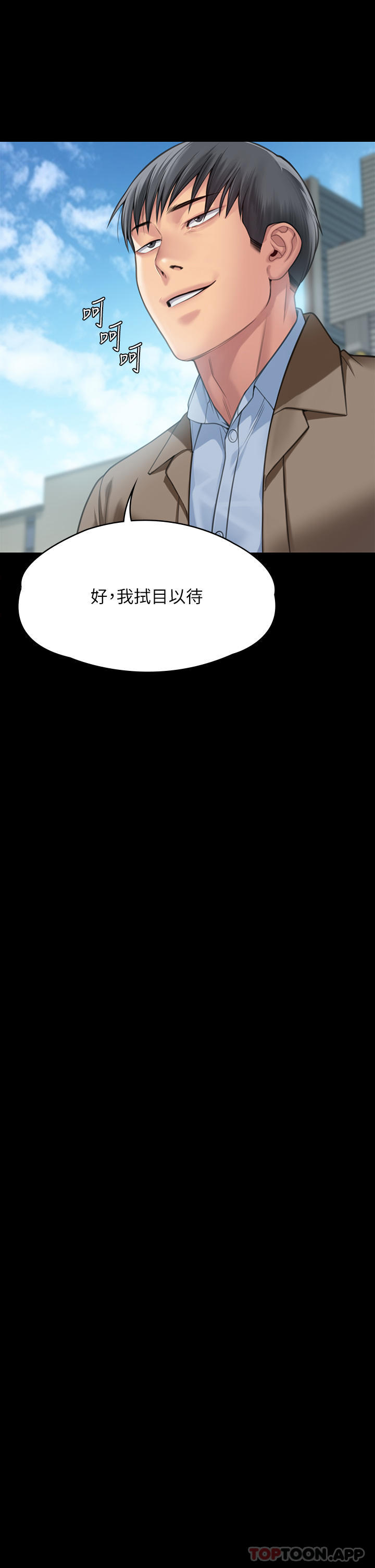 《傀儡》漫画 第279話-紙終究包不住火