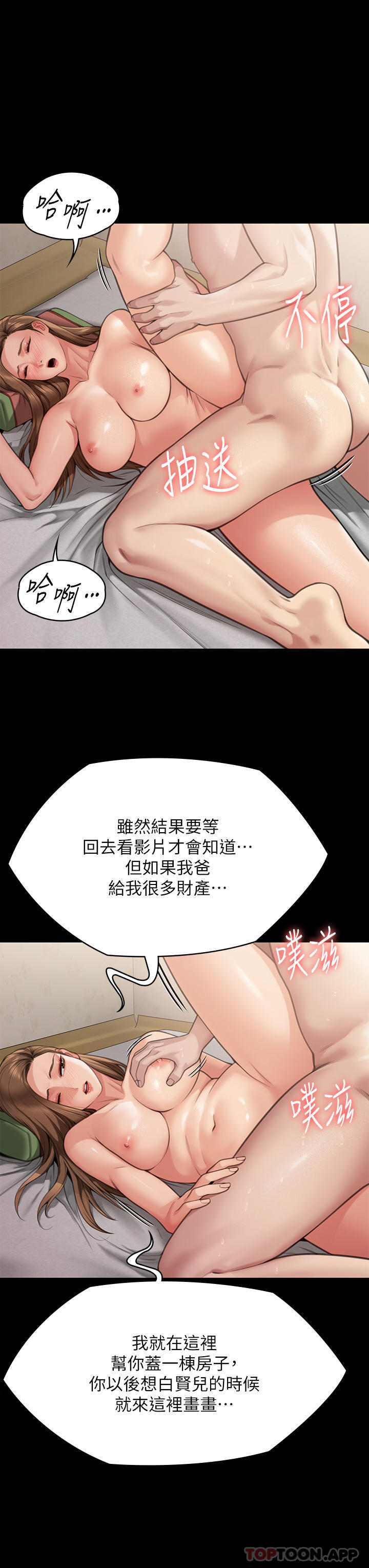 《傀儡》漫画 第279話-紙終究包不住火