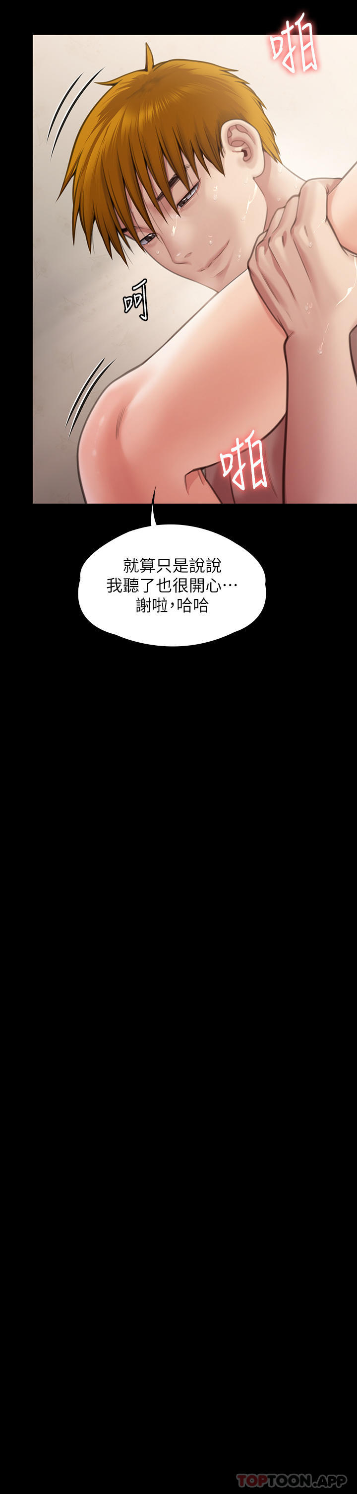 《傀儡》漫画 第279話-紙終究包不住火