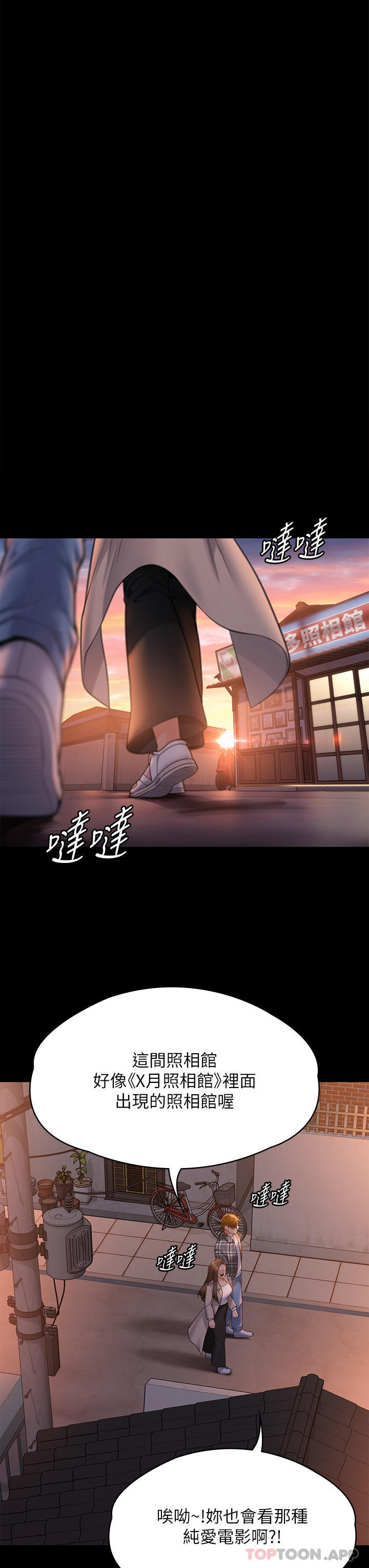 《傀儡》漫画 第279話-紙終究包不住火