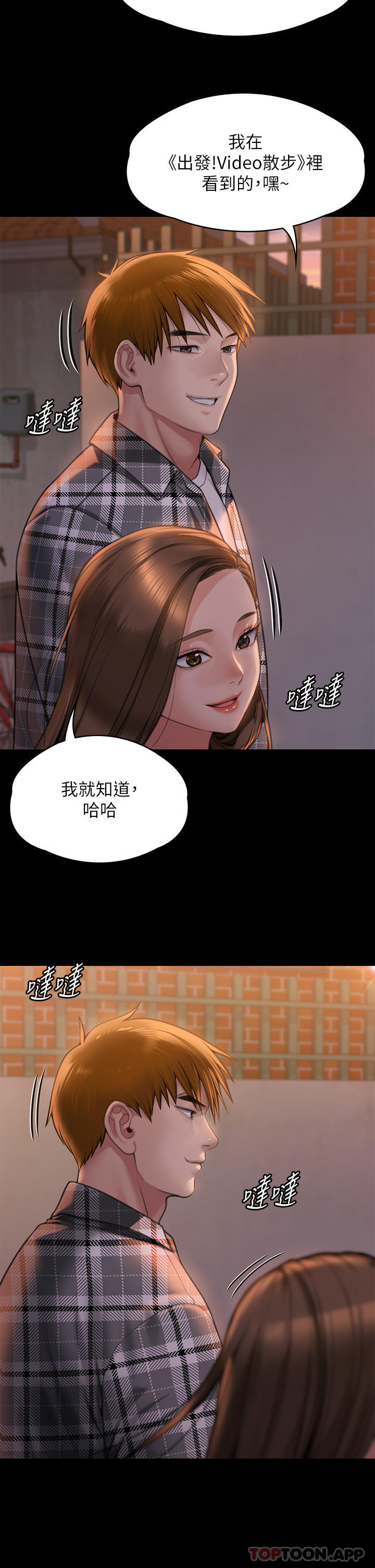 《傀儡》漫画 第279話-紙終究包不住火
