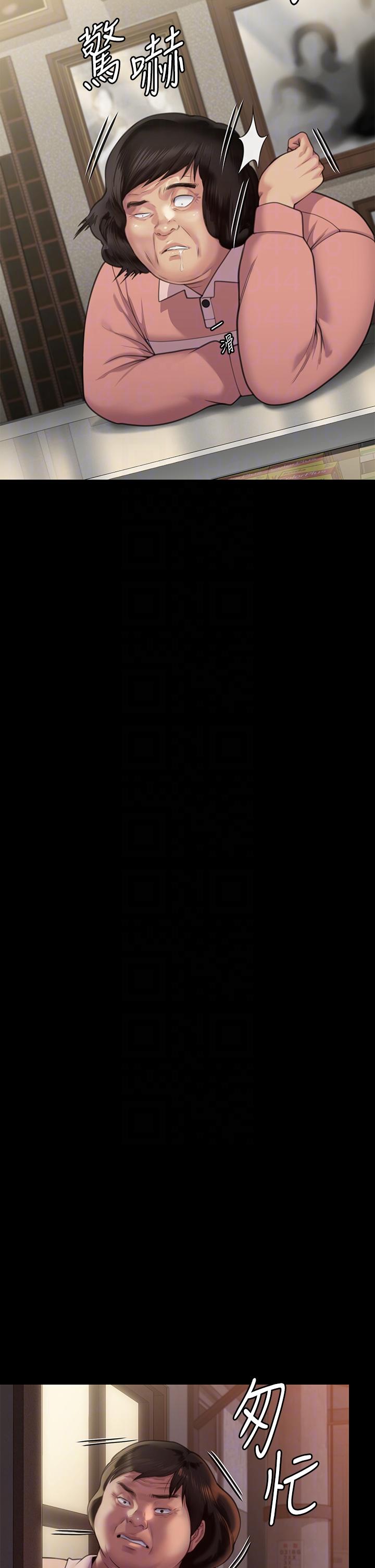 《傀儡》漫画 第280話-得知媽媽被強暴的俊彪