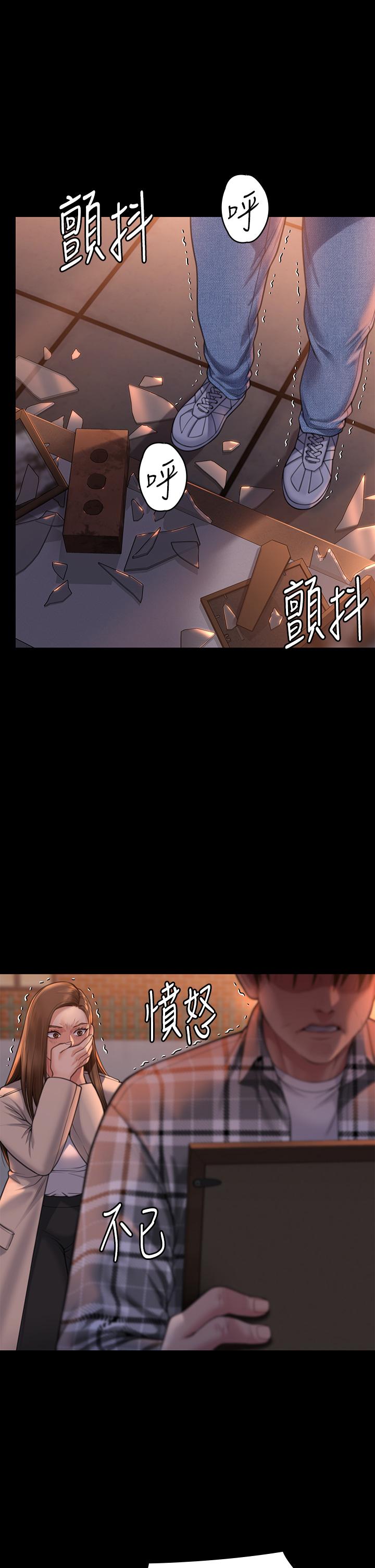 《傀儡》漫画 第280話-得知媽媽被強暴的俊彪