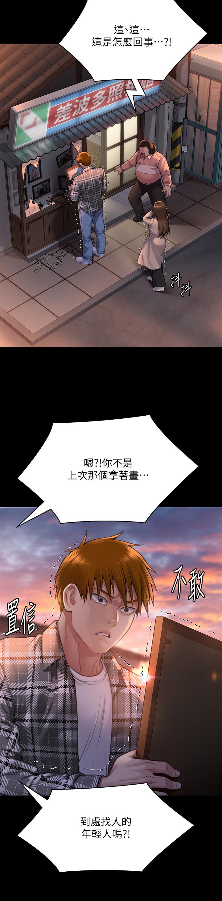 《傀儡》漫画 第280話-得知媽媽被強暴的俊彪