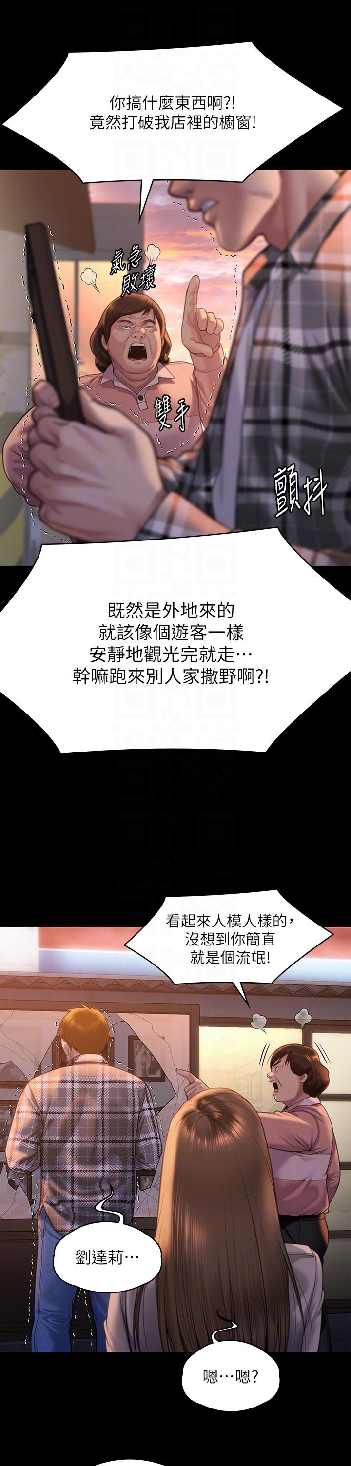 《傀儡》漫画 第280話-得知媽媽被強暴的俊彪